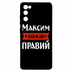 Samsung S20 FE