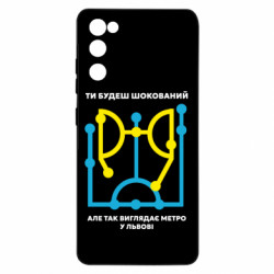 Samsung S20 FE