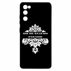 Samsung S20 FE
