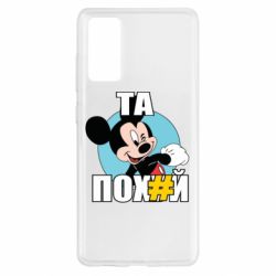 Samsung S20 FE