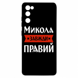 Samsung S20 FE