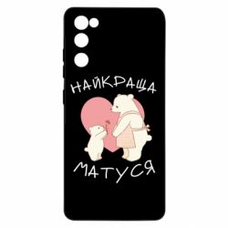 Samsung S20 FE
