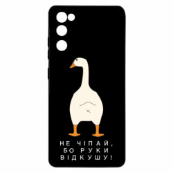 Samsung S20 FE