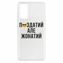 Samsung S20 FE