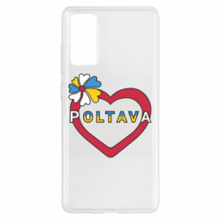 Чехол из раздела Полтава Полтава, цветок и сердце. для Samsung S20 FE - FATLINE Чехол из раздела Полтава Полтава, цветок и сердце. для Samsung S20 FE