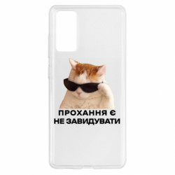 Samsung S20 FE