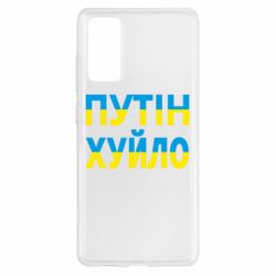Samsung S20 FE