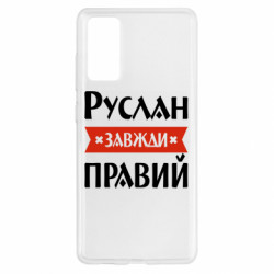 Samsung S20 FE