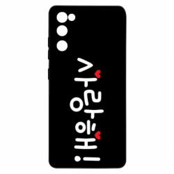 Samsung S20 FE