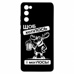 Samsung S20 FE