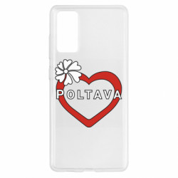 Чехол из раздела Полтава Серце і Полтава для Samsung S20 FE - FATLINE Чехол из раздела Полтава Серце і Полтава для Samsung S20 FE