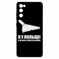 Samsung S20 FE