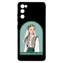 Samsung S20 FE