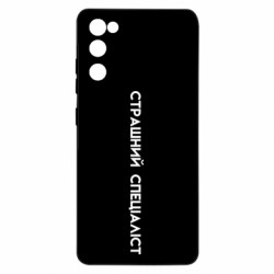 Samsung S20 FE
