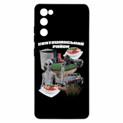 Samsung S20 FE