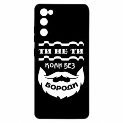 Samsung S20 FE