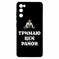 Samsung S20 FE