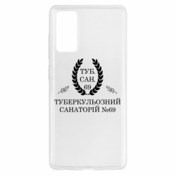 Samsung S20 FE