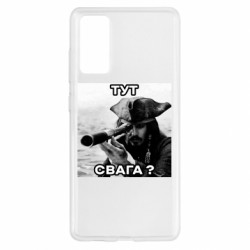 Samsung S20 FE