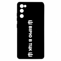 Samsung S20 FE