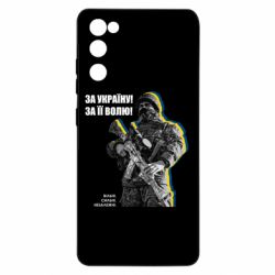 Samsung S20 FE