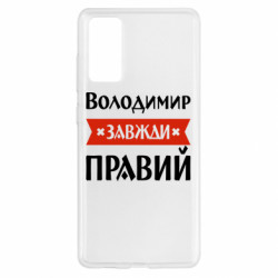 Samsung S20 FE