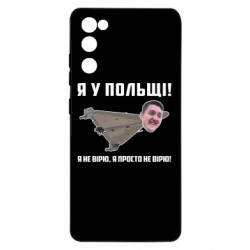 Samsung S20 FE