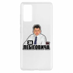 Samsung S20 FE