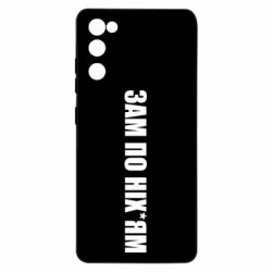 Samsung S20 FE