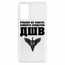 Samsung S20 FE