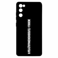 Samsung S20 FE