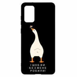 Samsung S20 +