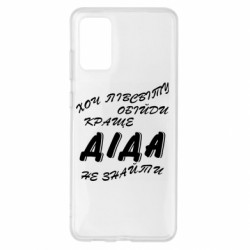 Samsung S20 +