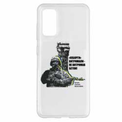 Samsung S20