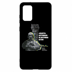 Samsung S20 +
