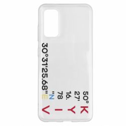 Samsung S20