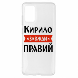 Samsung S20+