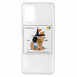 Samsung S20+