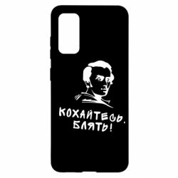 Samsung S20