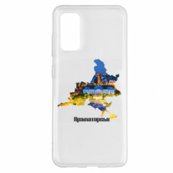 Samsung S20