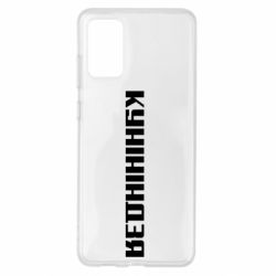Samsung S20 +