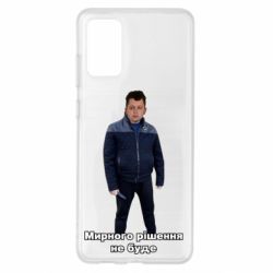 Samsung S20 +