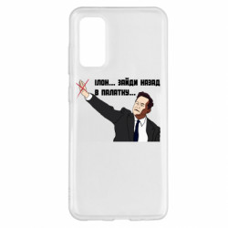 Samsung S20