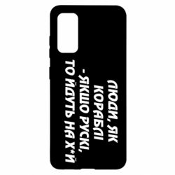Samsung S20