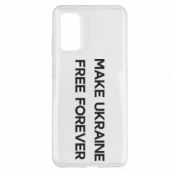 Чехол из раздела Freedom MAKE UKRAINE FREE FOREVER для Samsung S20