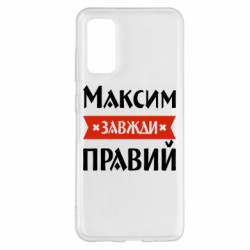 Samsung S20