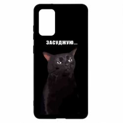 Samsung S20 +