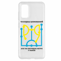 Samsung S20