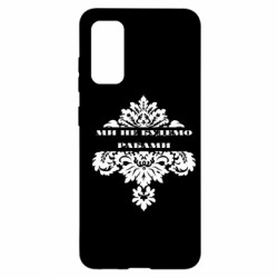 Samsung S20