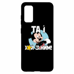 Samsung S20